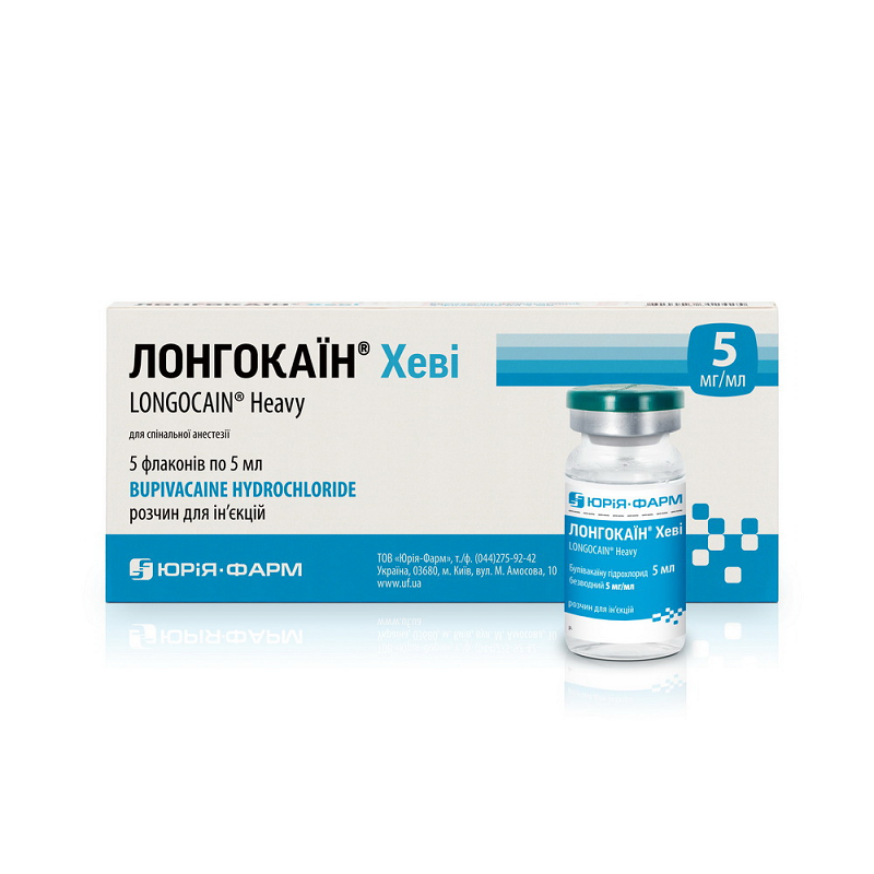 Лонгокаїн Хеві розчин для ін'єкцій 5 мг/мл у флаконах по 5 мл 5 шт